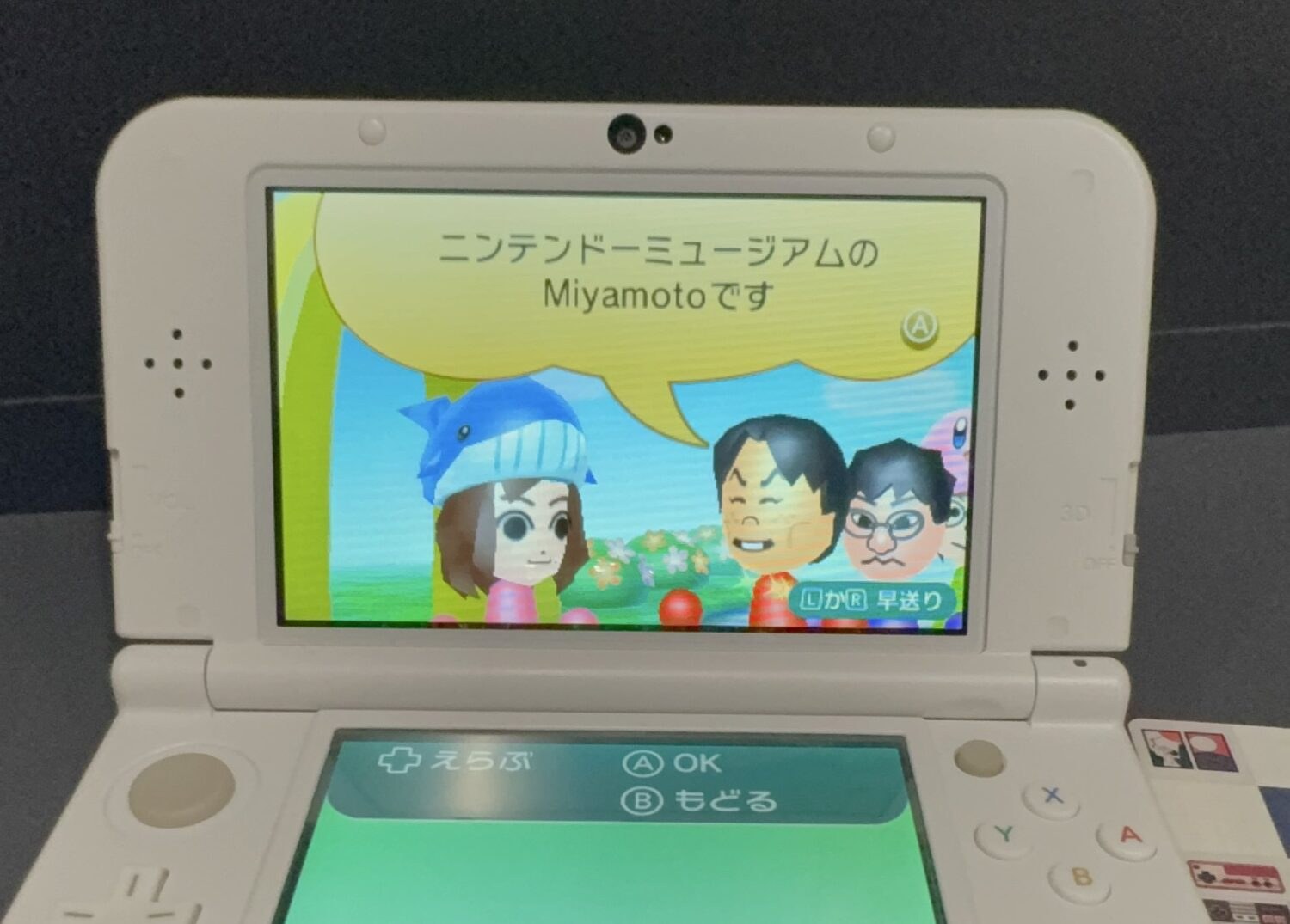 Street Pass on a Nintendo 3DS